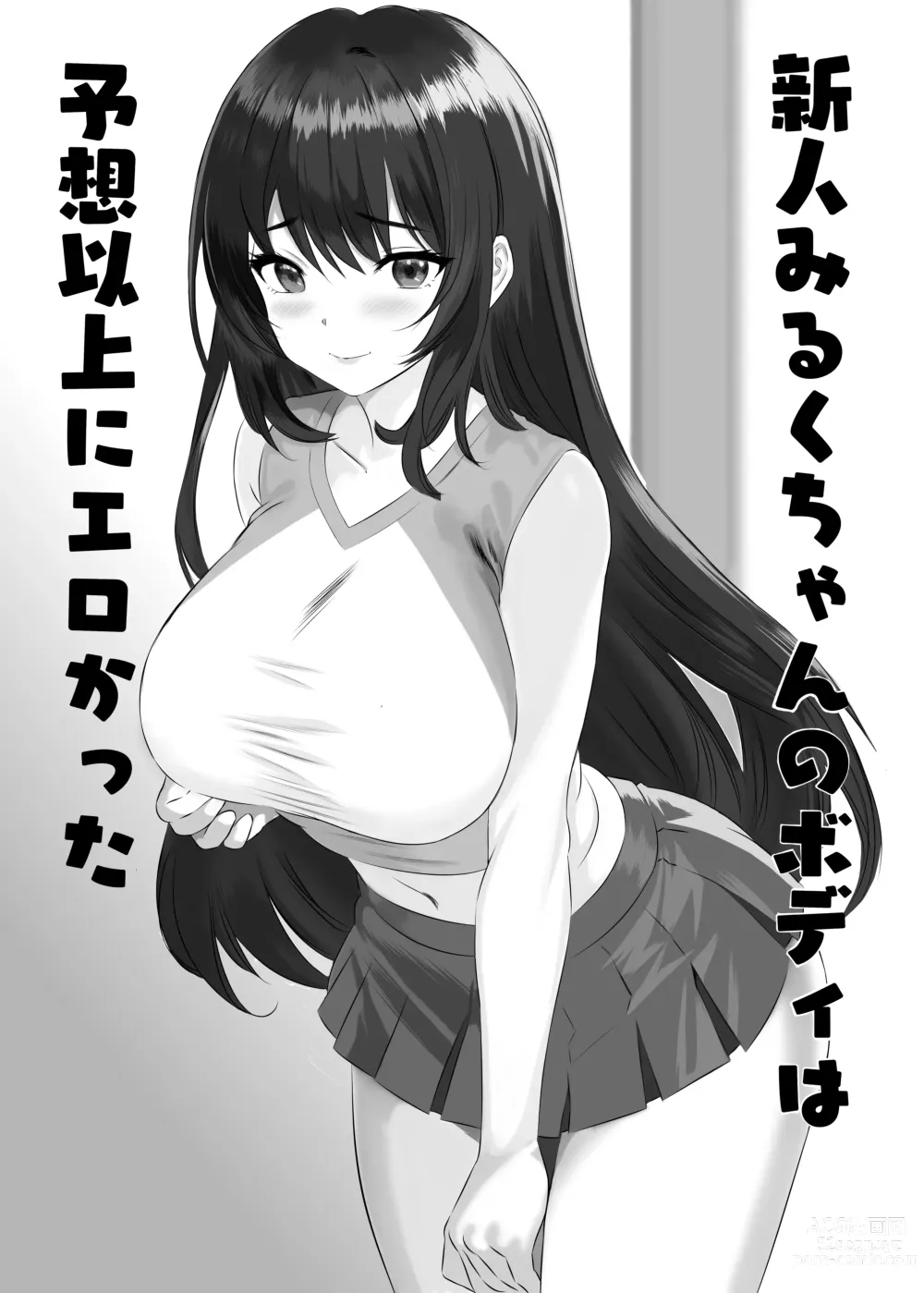 Page 2 of doujinshi Shinjin Miruku-chan no Body wa Yosouijou ni Erokatta