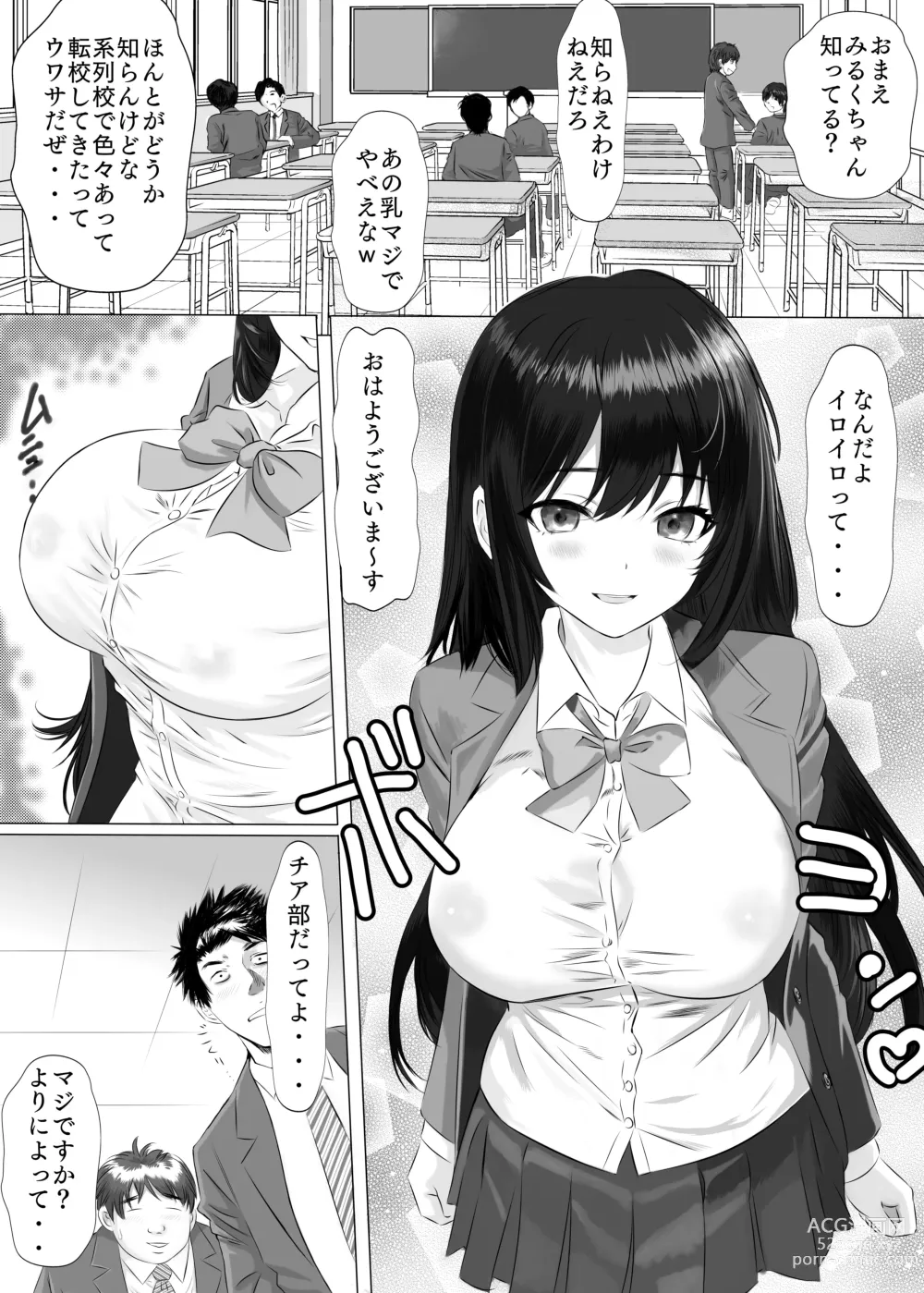 Page 3 of doujinshi Shinjin Miruku-chan no Body wa Yosouijou ni Erokatta