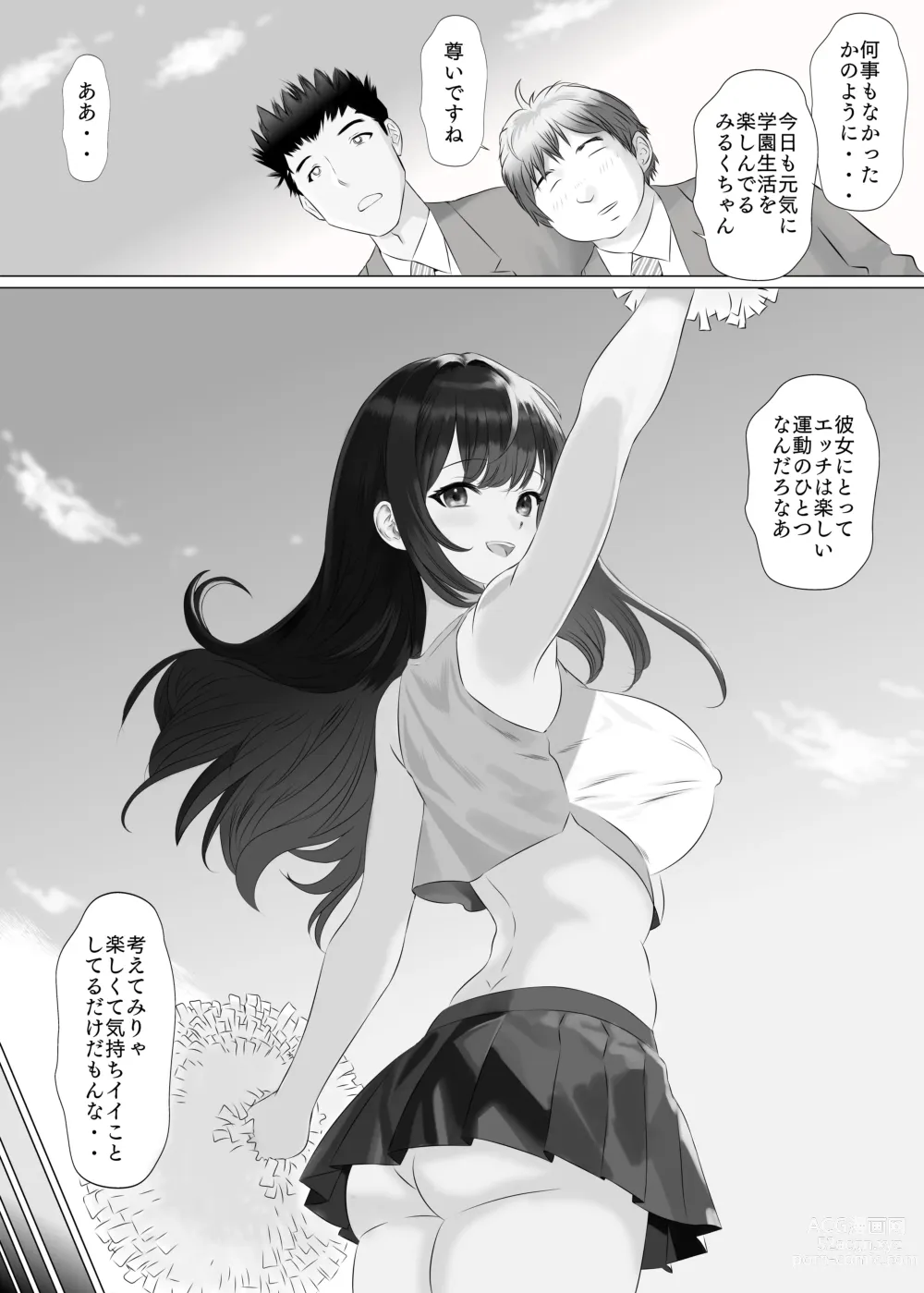 Page 48 of doujinshi Shinjin Miruku-chan no Body wa Yosouijou ni Erokatta