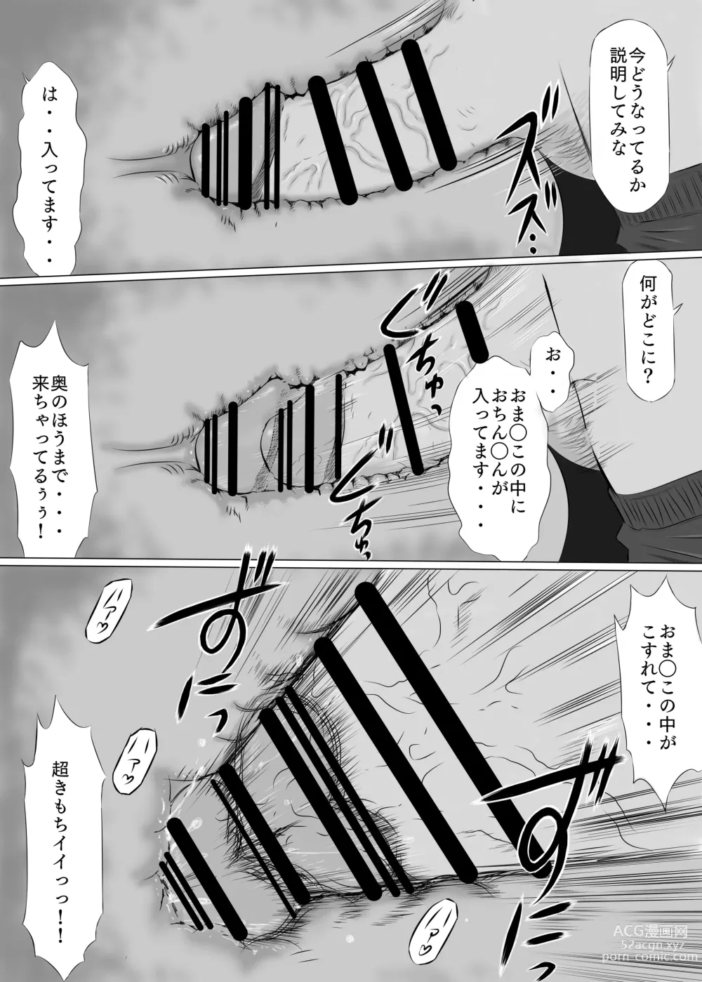 Page 8 of doujinshi Shinjin Miruku-chan no Body wa Yosouijou ni Erokatta