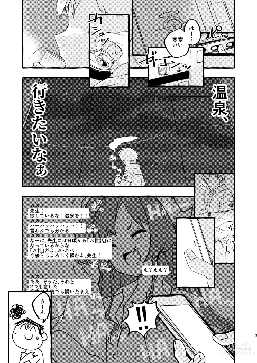 Page 2 of doujinshi Hasumi, Onsen ni Ikou ka.