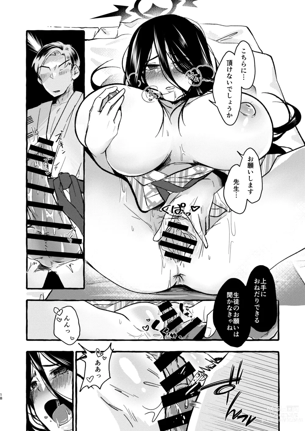Page 17 of doujinshi Hasumi, Onsen ni Ikou ka.