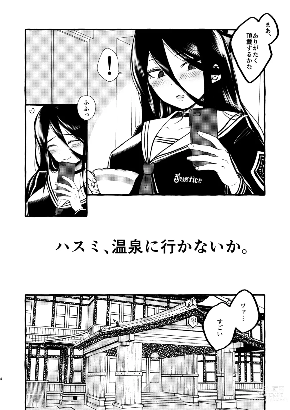 Page 3 of doujinshi Hasumi, Onsen ni Ikou ka.