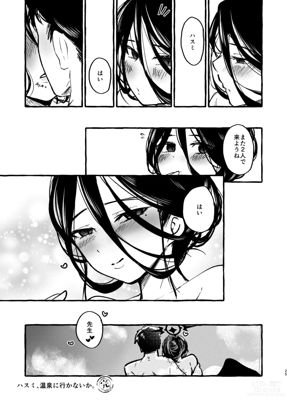 Page 23 of doujinshi Hasumi, Onsen ni Ikou ka.