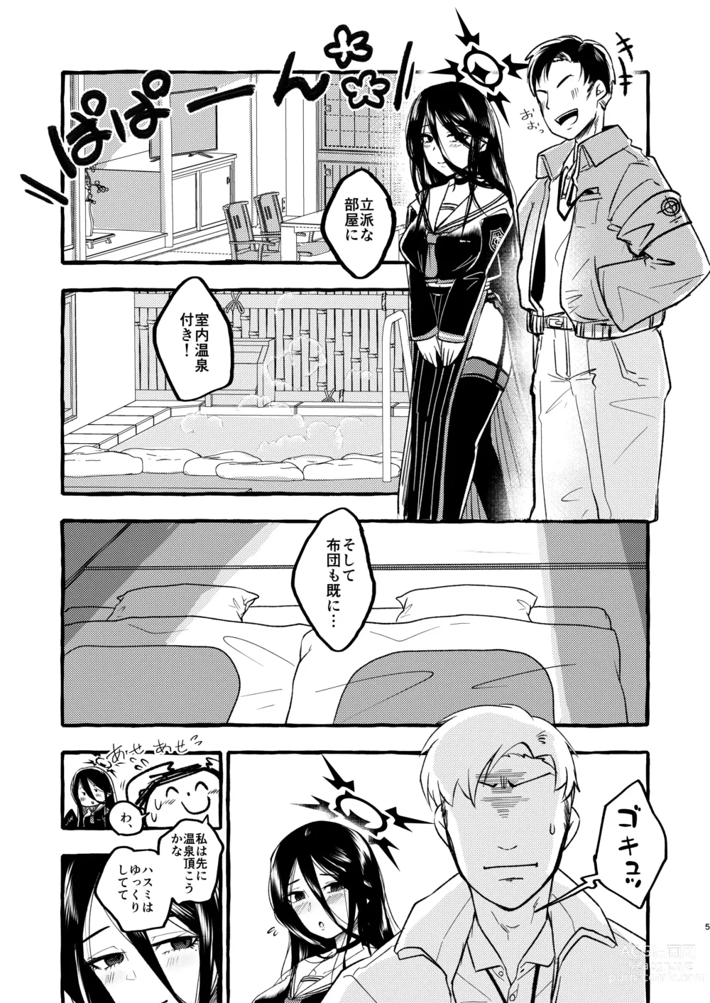 Page 4 of doujinshi Hasumi, Onsen ni Ikou ka.