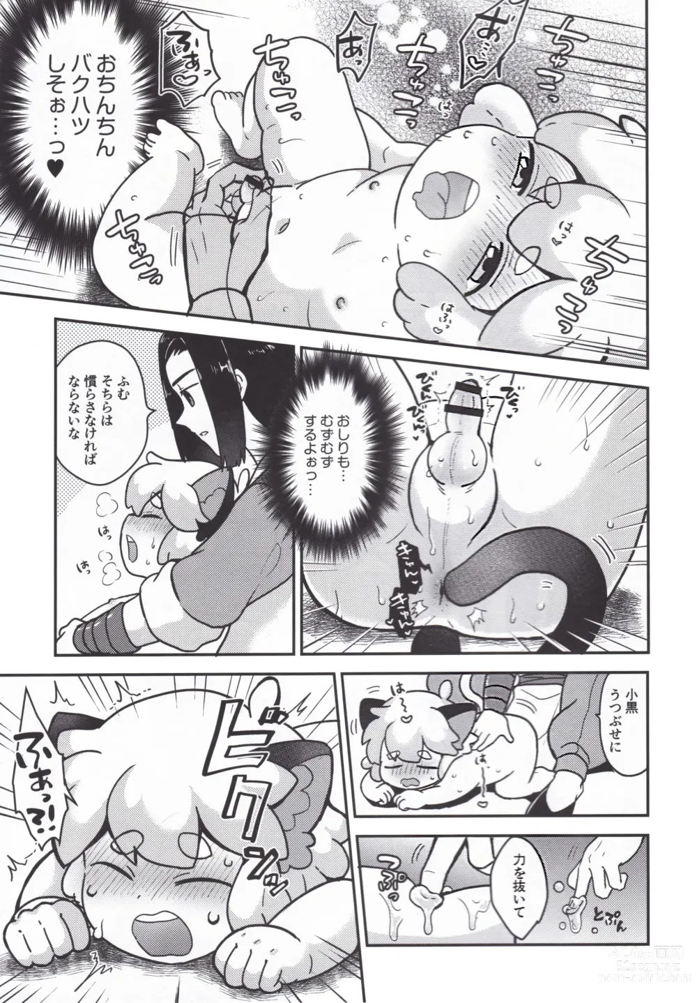 Page 11 of doujinshi Shinki-teki Chiryouhou