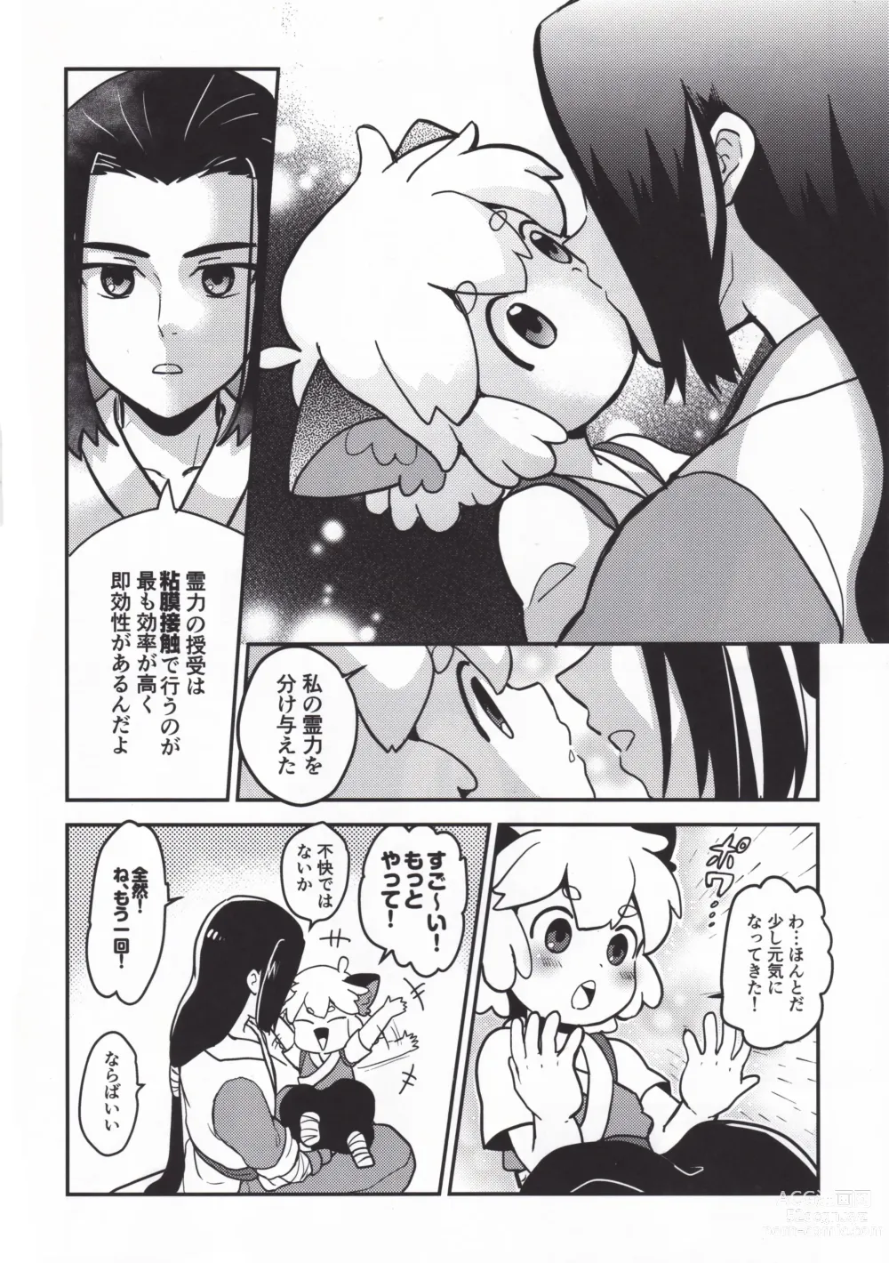 Page 4 of doujinshi Shinki-teki Chiryouhou