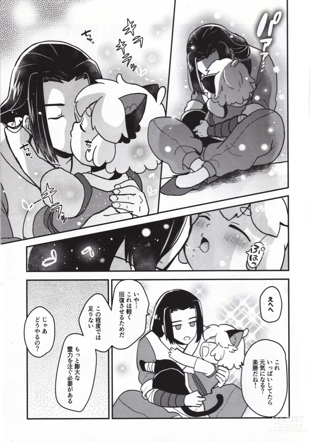 Page 5 of doujinshi Shinki-teki Chiryouhou