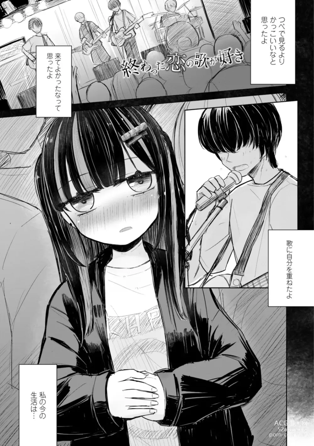 Page 35 of manga Tada no Ana datta Ano Ko no Koto