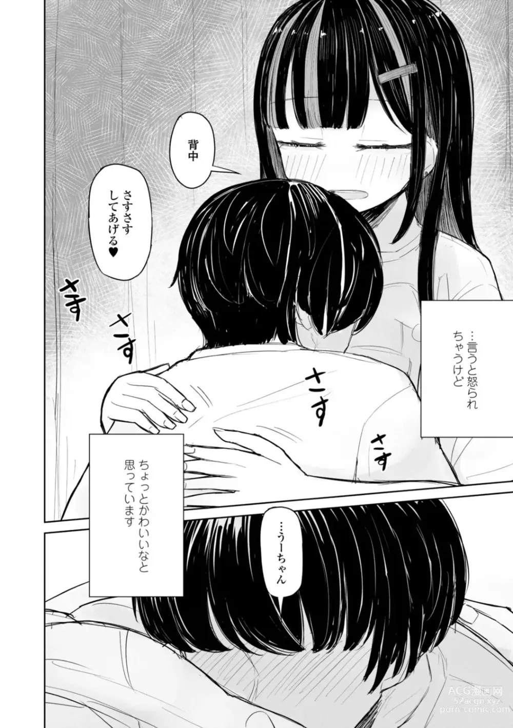 Page 38 of manga Tada no Ana datta Ano Ko no Koto