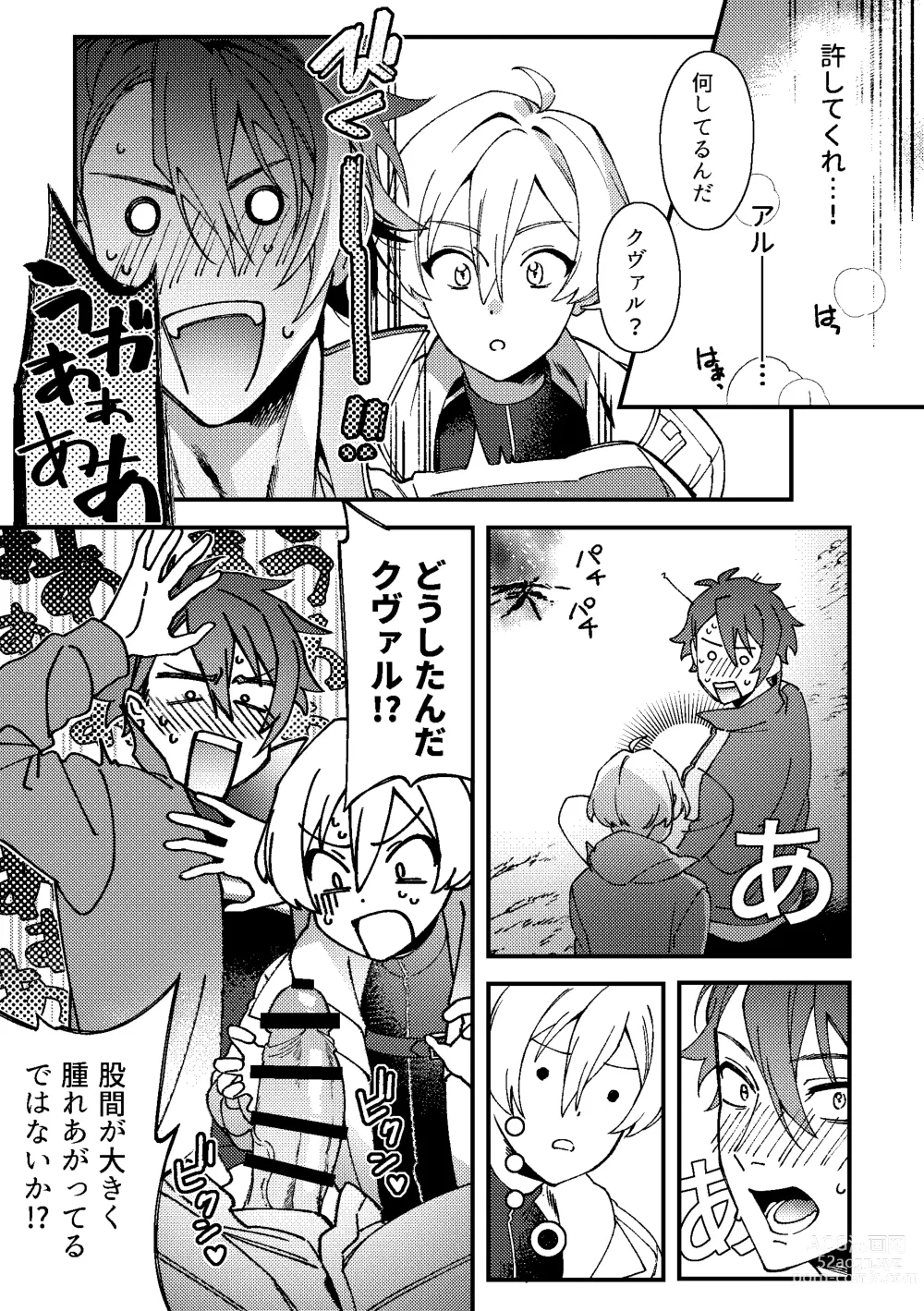 Page 8 of doujinshi Imasara  Konna Hanashi  o Suru no mo Are dakedo