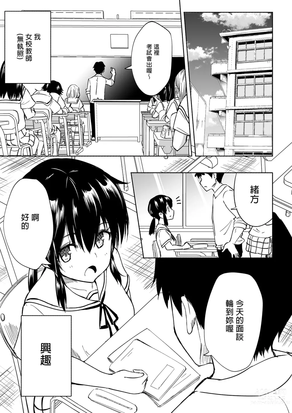 Page 101 of doujinshi _セックススマートフォン～ハーレム学園編総集編～