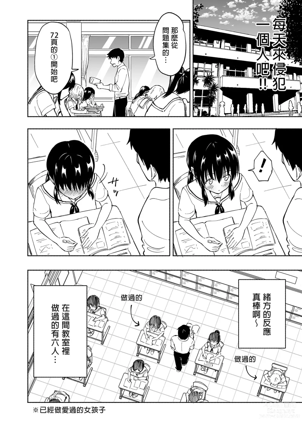 Page 106 of doujinshi _セックススマートフォン～ハーレム学園編総集編～