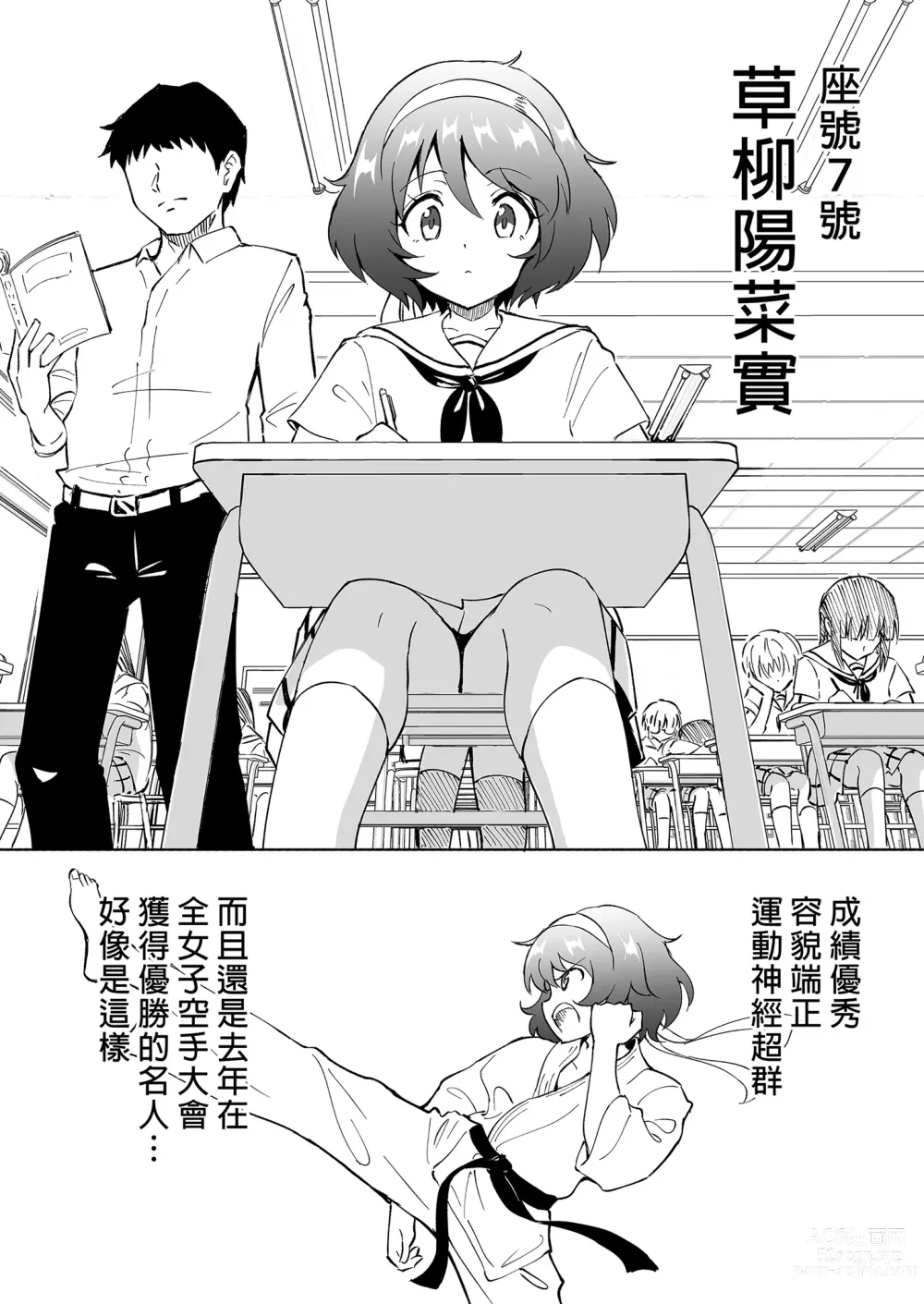 Page 108 of doujinshi _セックススマートフォン～ハーレム学園編総集編～