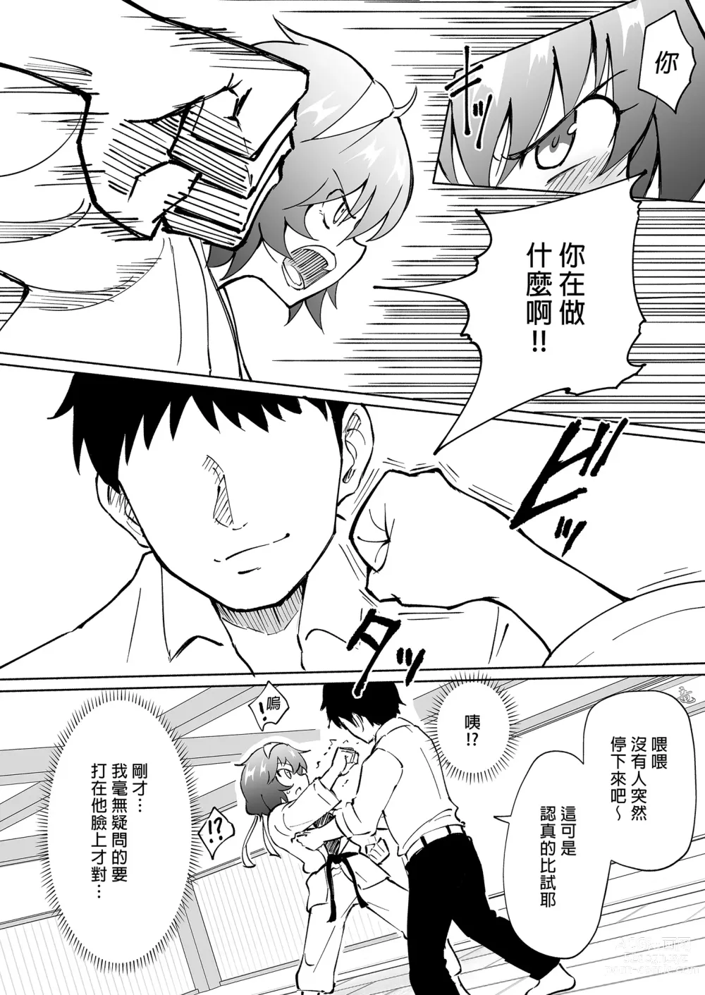 Page 112 of doujinshi _セックススマートフォン～ハーレム学園編総集編～