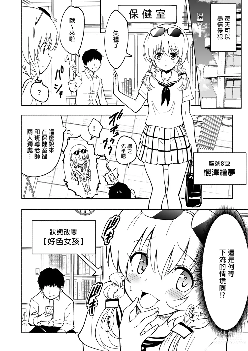 Page 128 of doujinshi _セックススマートフォン～ハーレム学園編総集編～