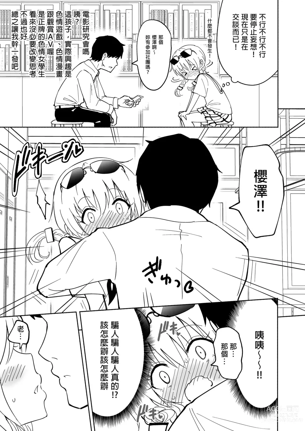 Page 129 of doujinshi _セックススマートフォン～ハーレム学園編総集編～