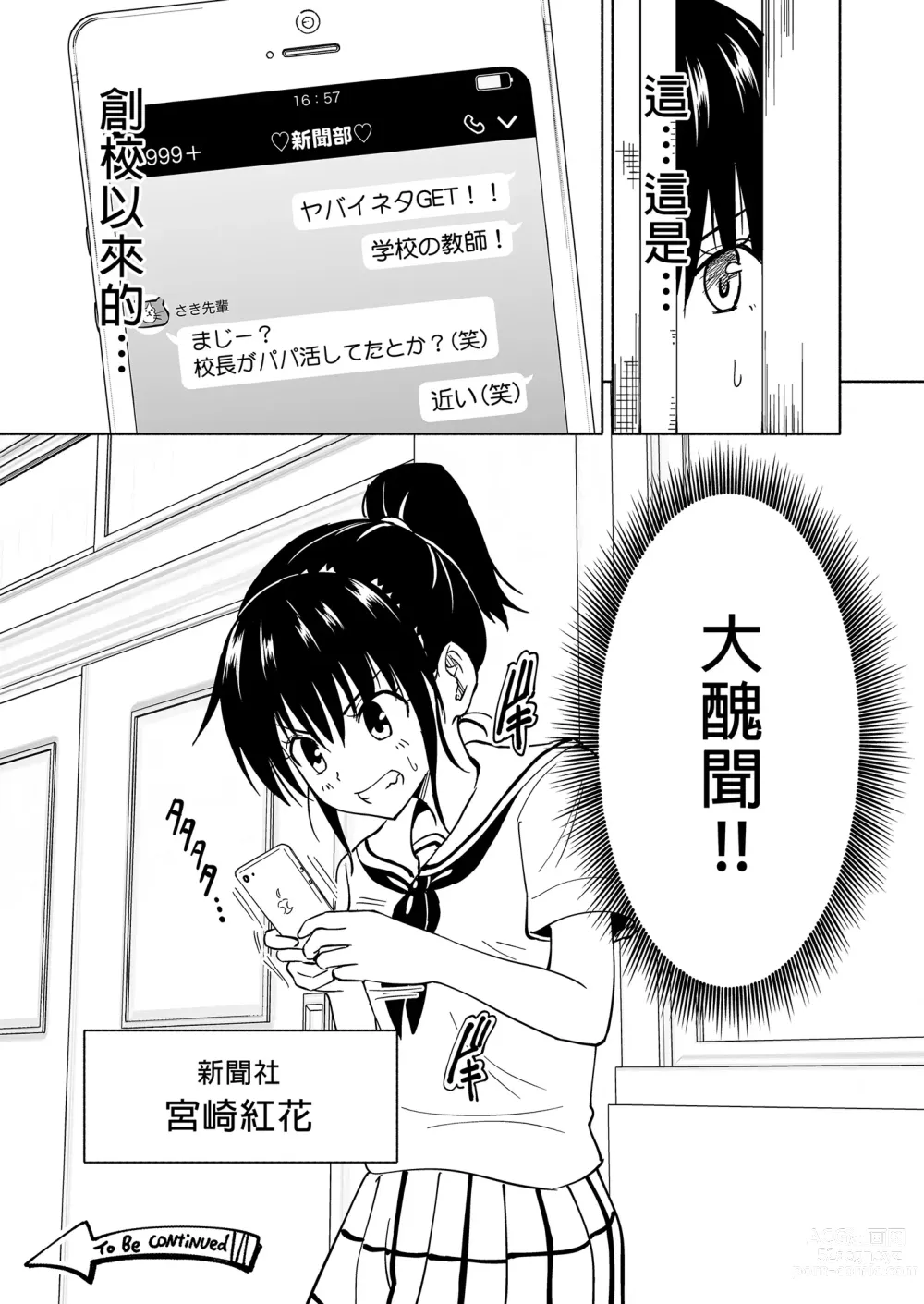 Page 165 of doujinshi _セックススマートフォン～ハーレム学園編総集編～