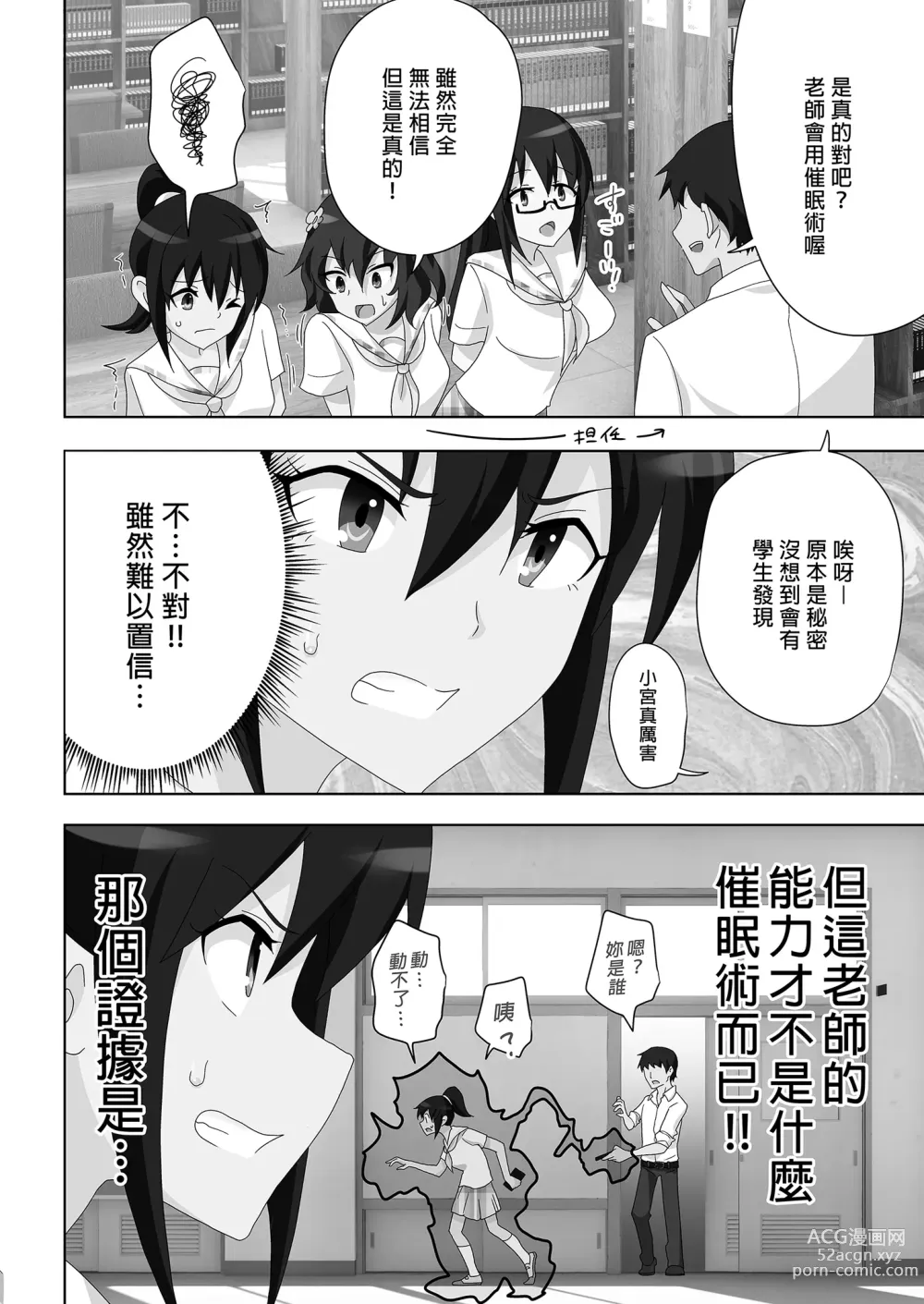 Page 168 of doujinshi _セックススマートフォン～ハーレム学園編総集編～