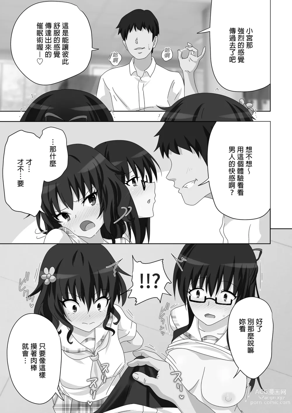 Page 181 of doujinshi _セックススマートフォン～ハーレム学園編総集編～