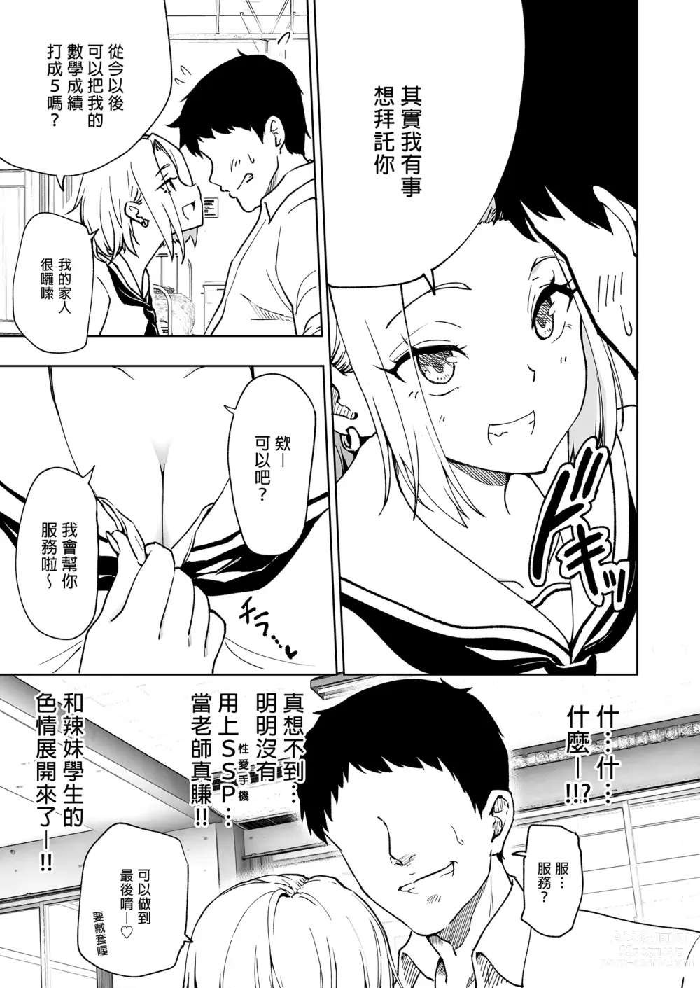 Page 221 of doujinshi _セックススマートフォン～ハーレム学園編総集編～