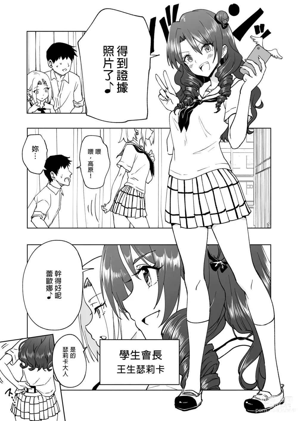 Page 225 of doujinshi _セックススマートフォン～ハーレム学園編総集編～