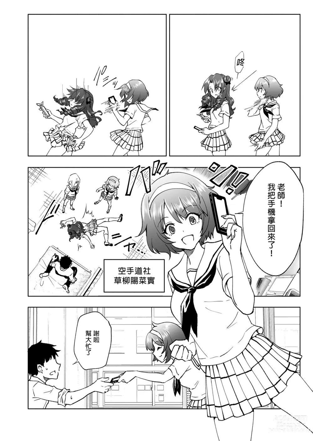 Page 230 of doujinshi _セックススマートフォン～ハーレム学園編総集編～