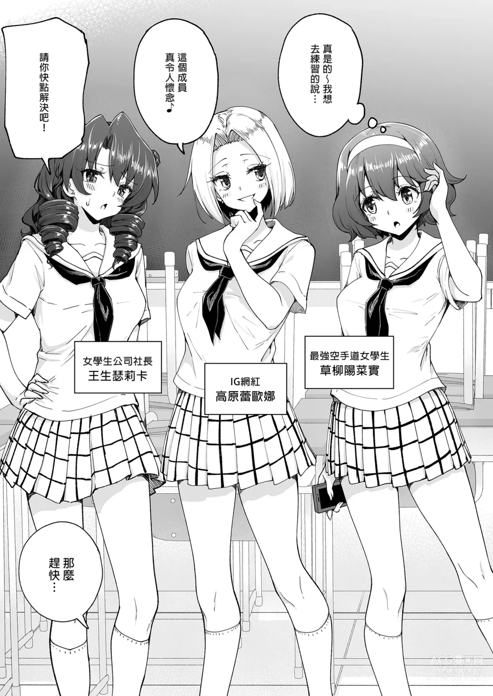 Page 289 of doujinshi _セックススマートフォン～ハーレム学園編総集編～