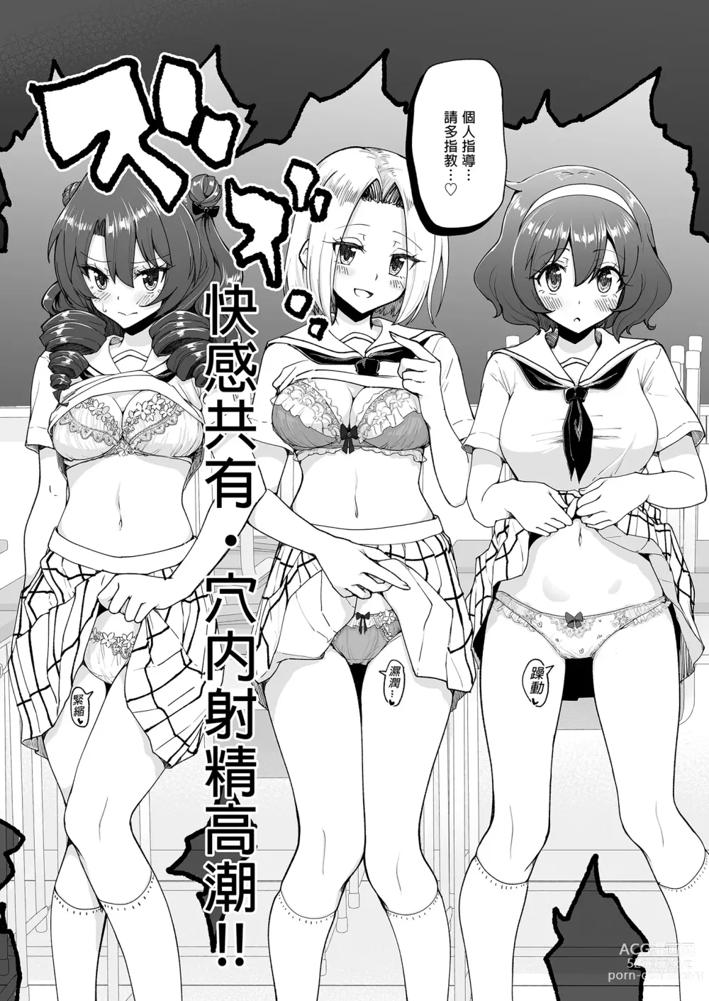 Page 293 of doujinshi _セックススマートフォン～ハーレム学園編総集編～