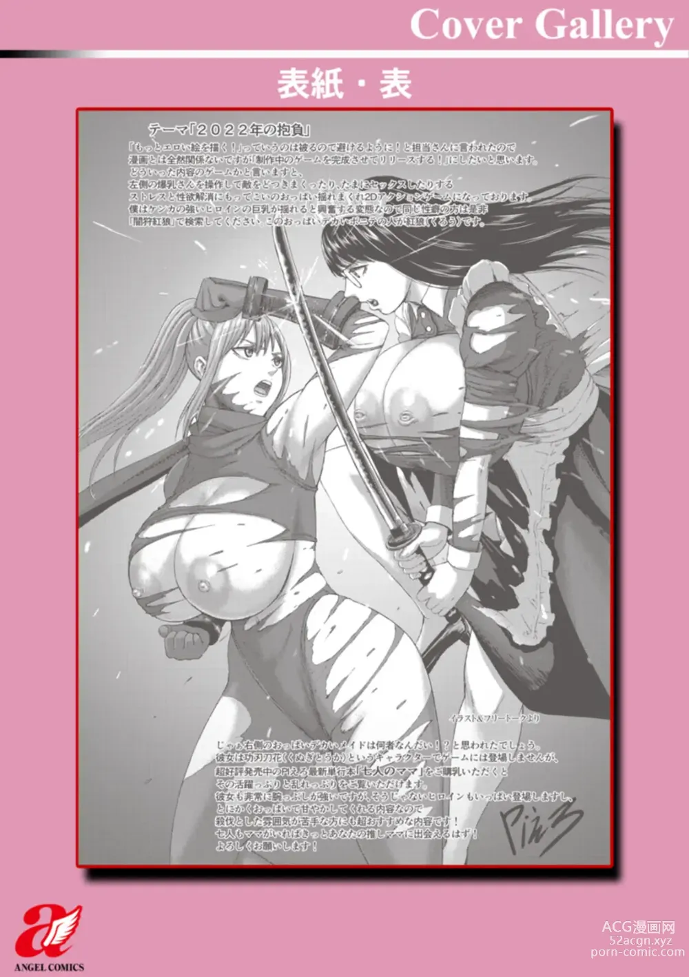 Page 226 of manga AV Kazoku