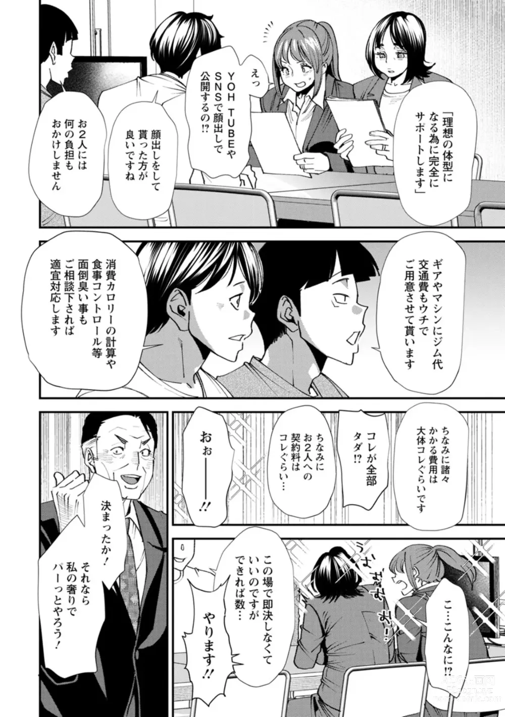 Page 135 of manga Pocchari Hitozuma Shimai no Inran Sexercise