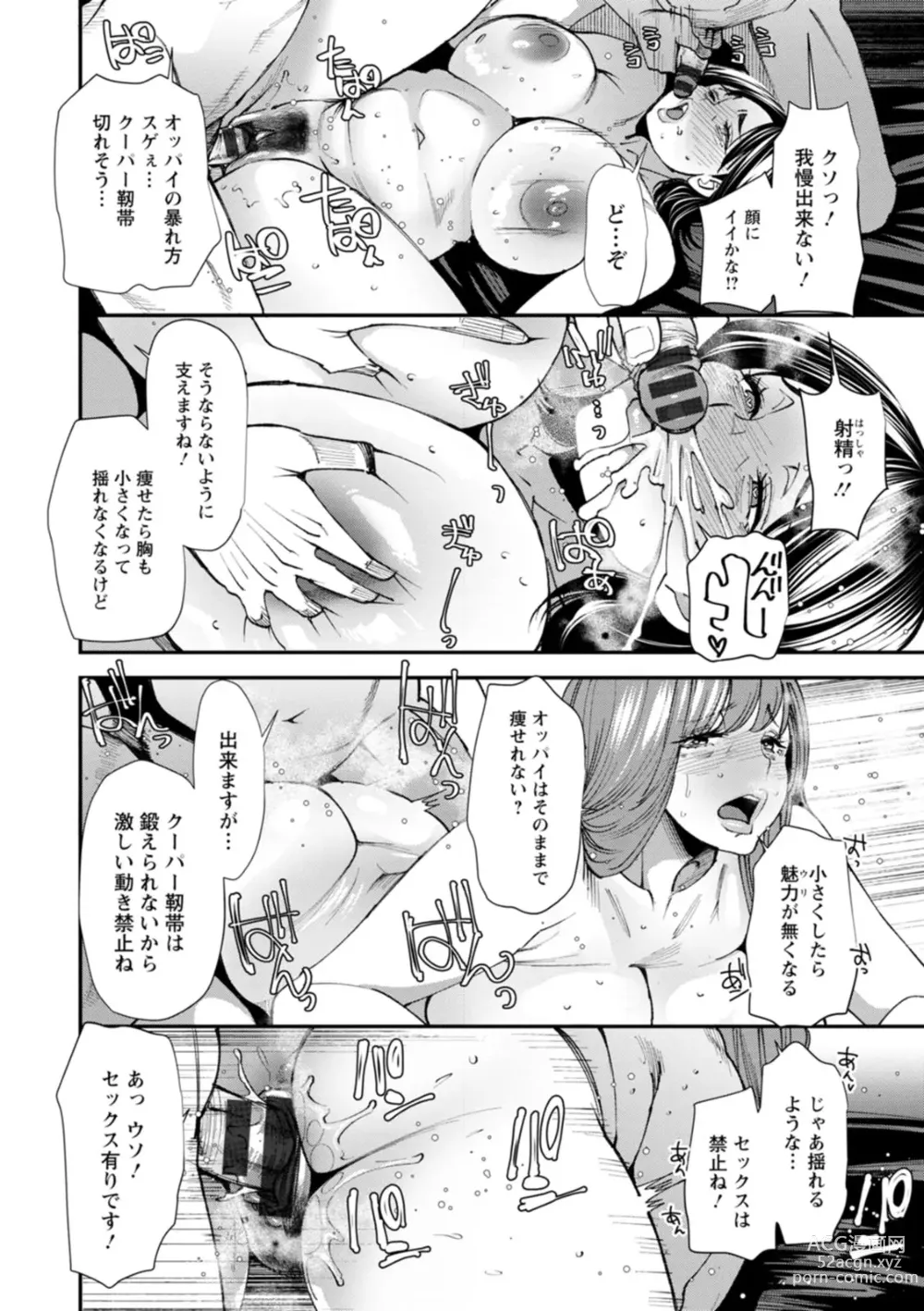 Page 142 of manga Pocchari Hitozuma Shimai no Inran Sexercise