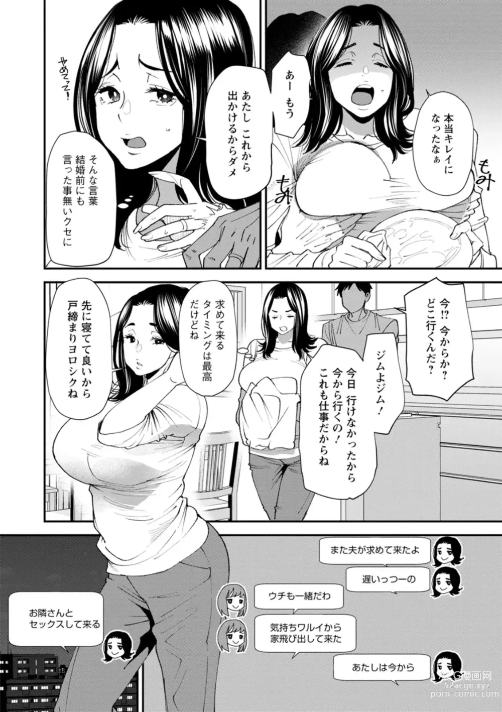 Page 156 of manga Pocchari Hitozuma Shimai no Inran Sexercise