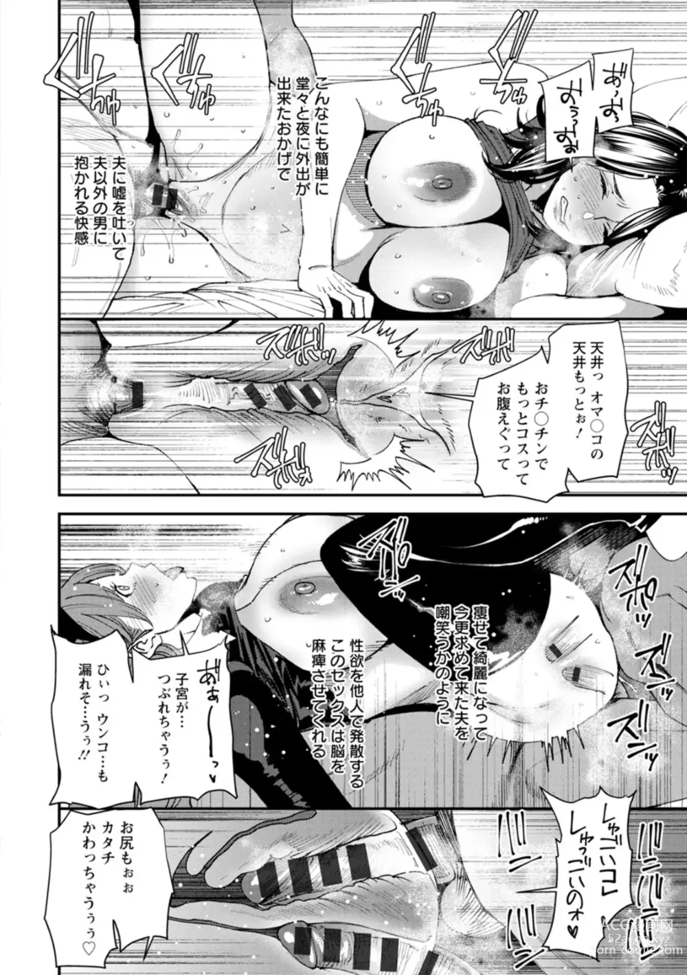 Page 164 of manga Pocchari Hitozuma Shimai no Inran Sexercise