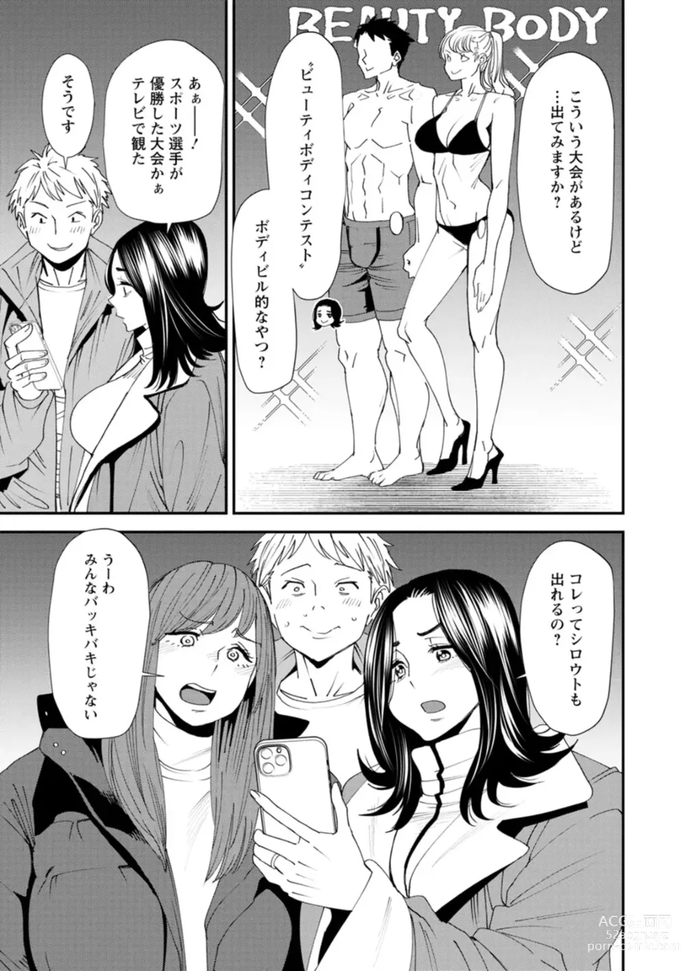 Page 173 of manga Pocchari Hitozuma Shimai no Inran Sexercise