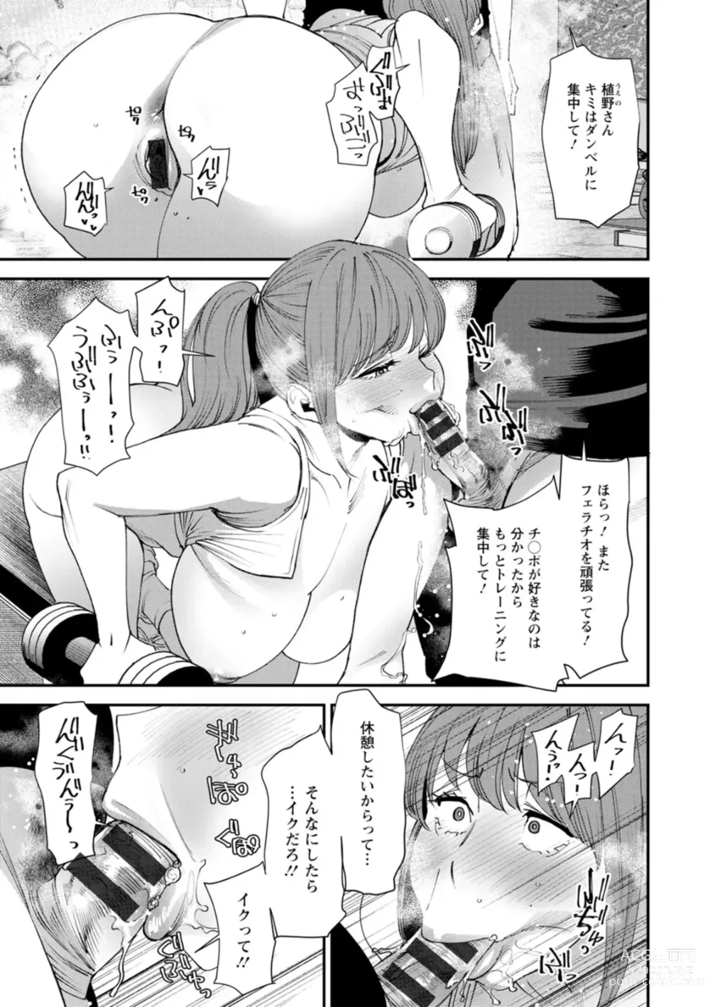 Page 181 of manga Pocchari Hitozuma Shimai no Inran Sexercise