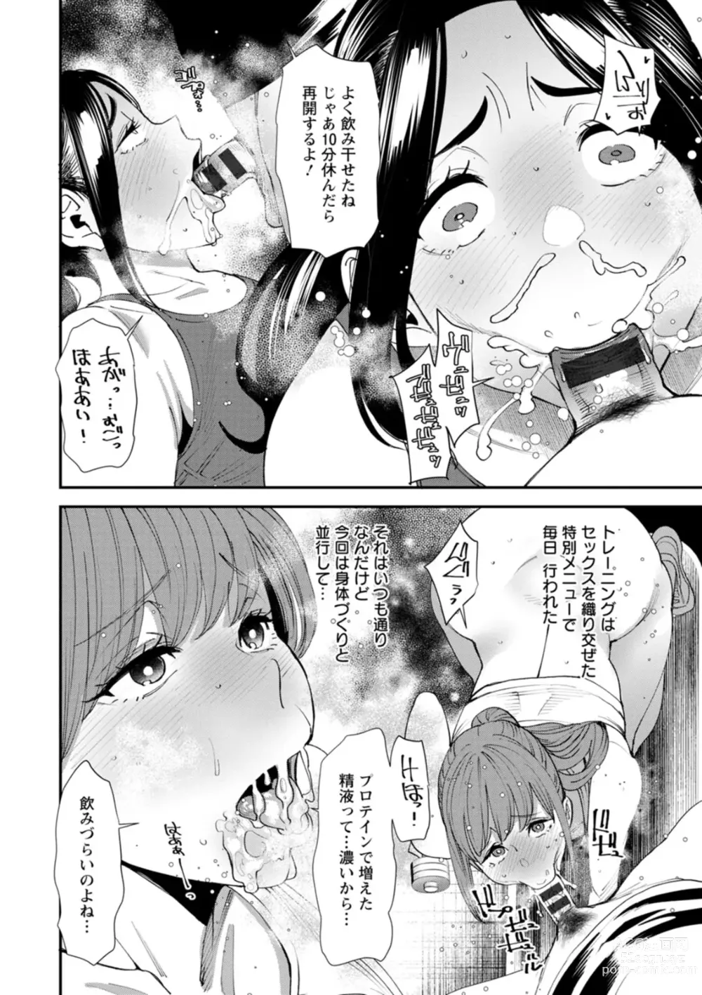 Page 182 of manga Pocchari Hitozuma Shimai no Inran Sexercise