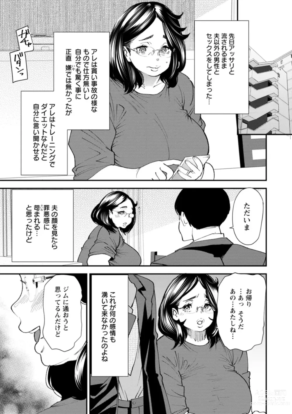 Page 23 of manga Pocchari Hitozuma Shimai no Inran Sexercise