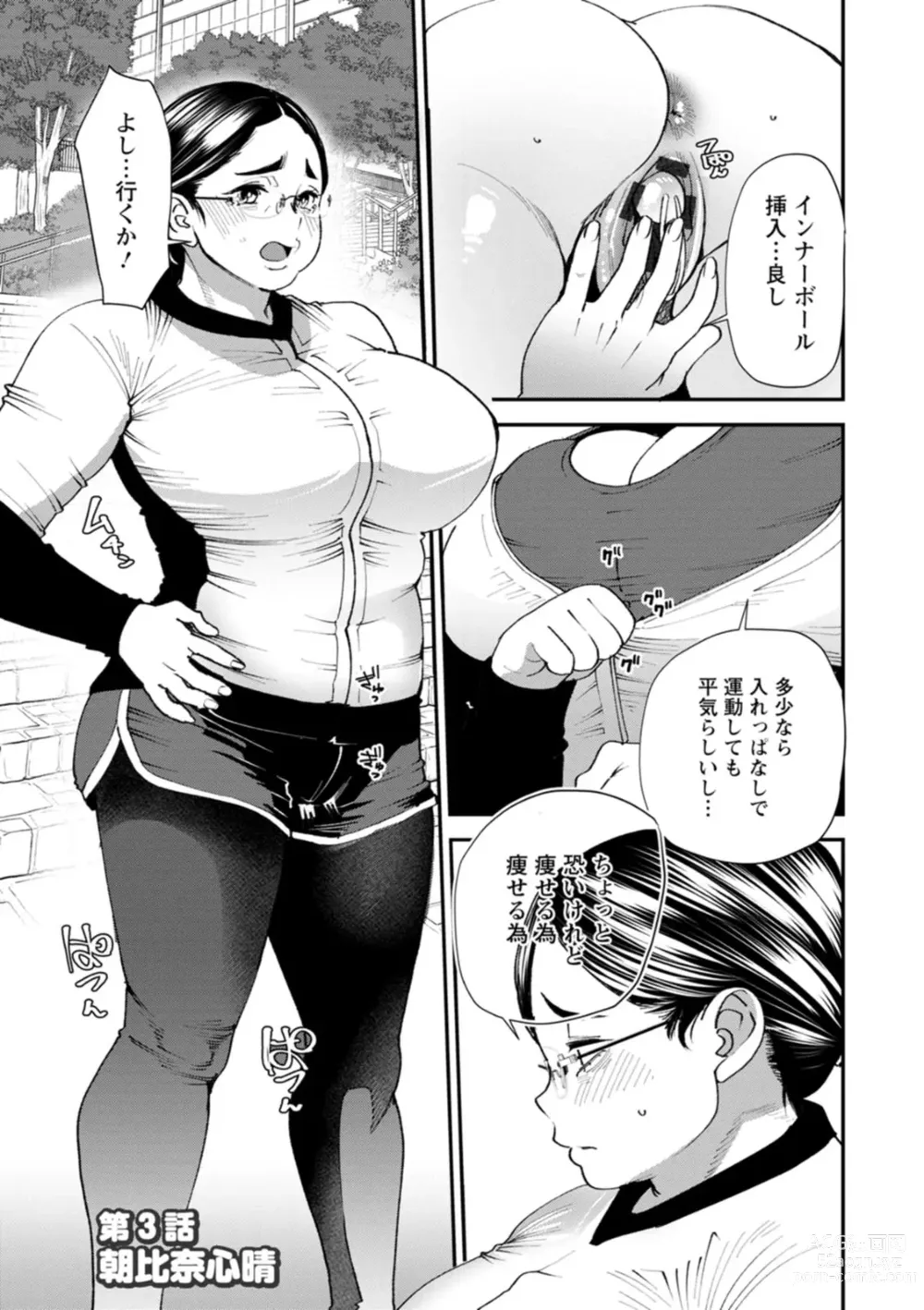 Page 45 of manga Pocchari Hitozuma Shimai no Inran Sexercise