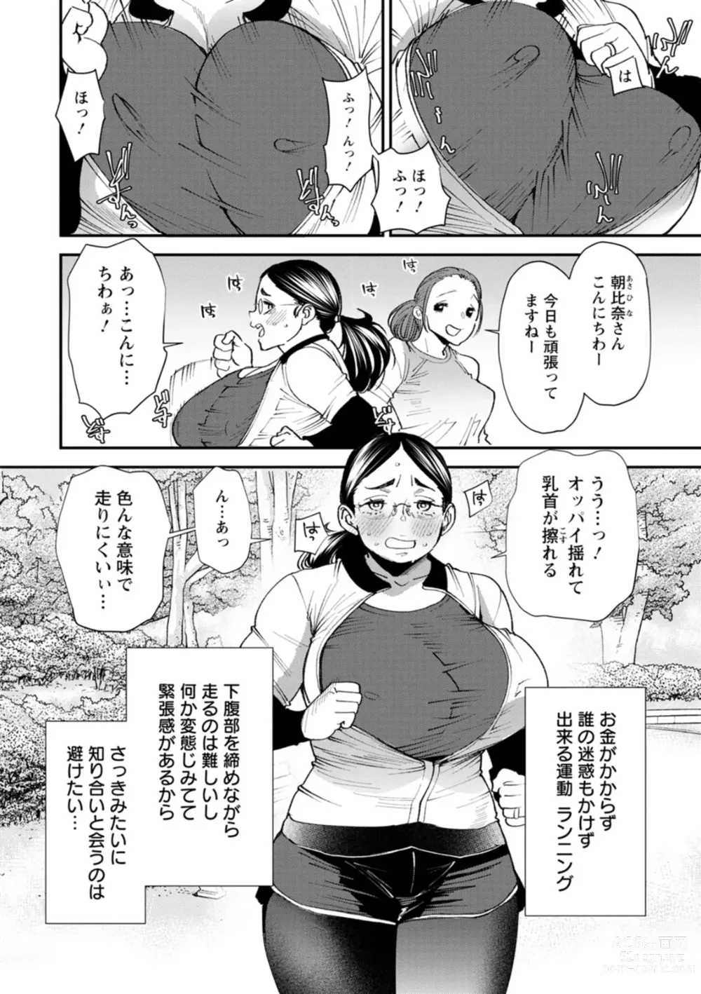 Page 46 of manga Pocchari Hitozuma Shimai no Inran Sexercise