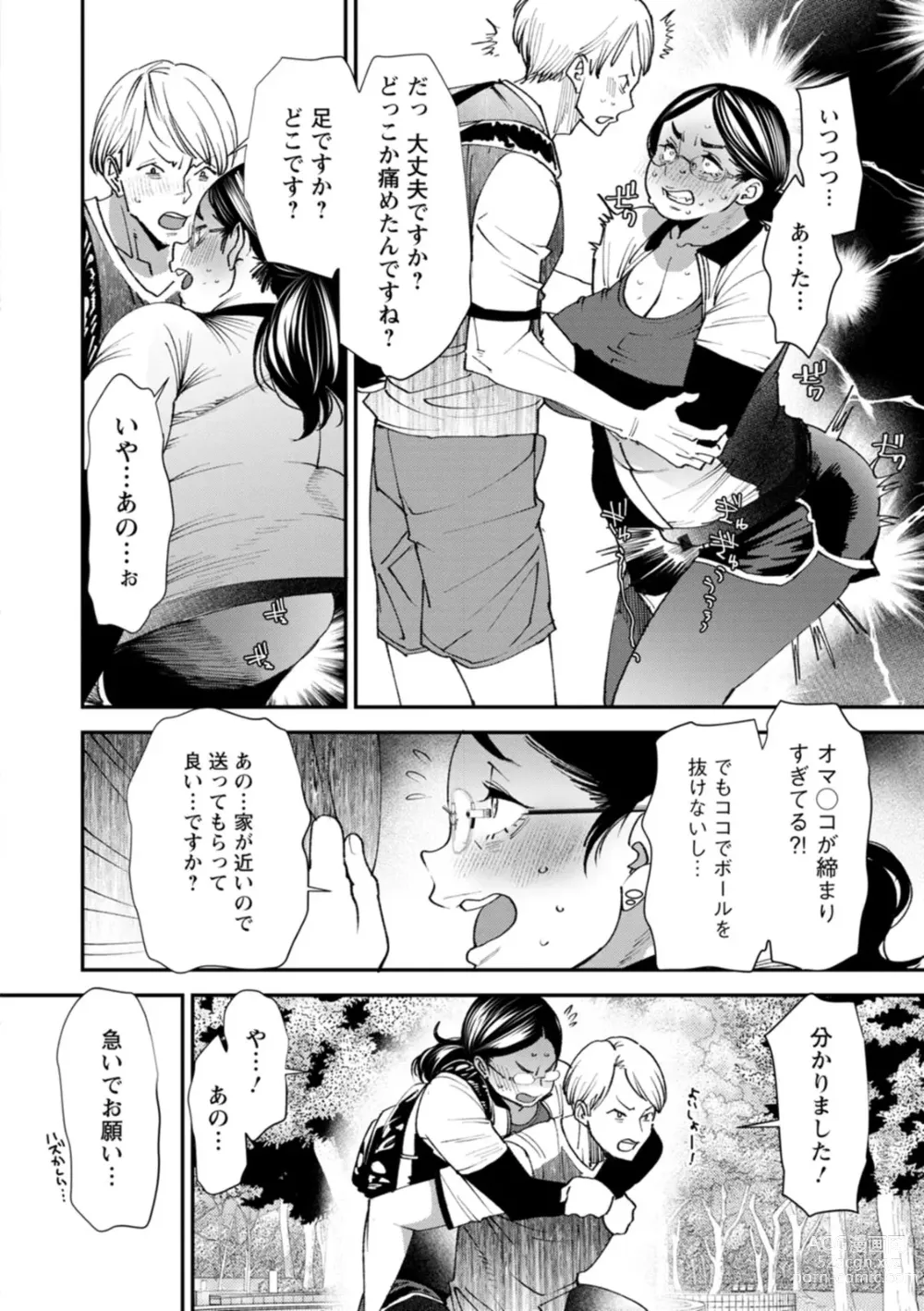 Page 52 of manga Pocchari Hitozuma Shimai no Inran Sexercise