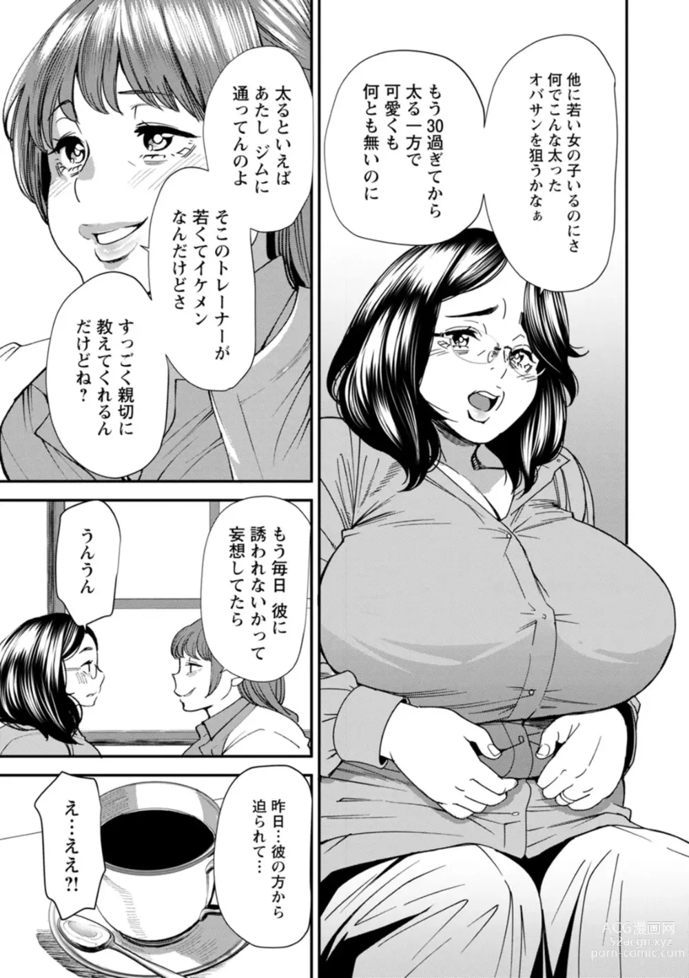 Page 9 of manga Pocchari Hitozuma Shimai no Inran Sexercise
