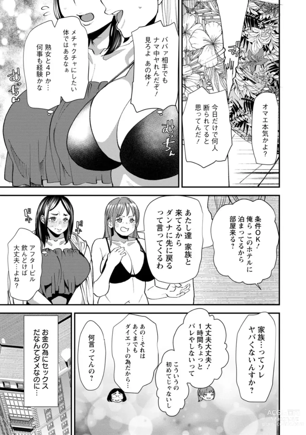 Page 95 of manga Pocchari Hitozuma Shimai no Inran Sexercise