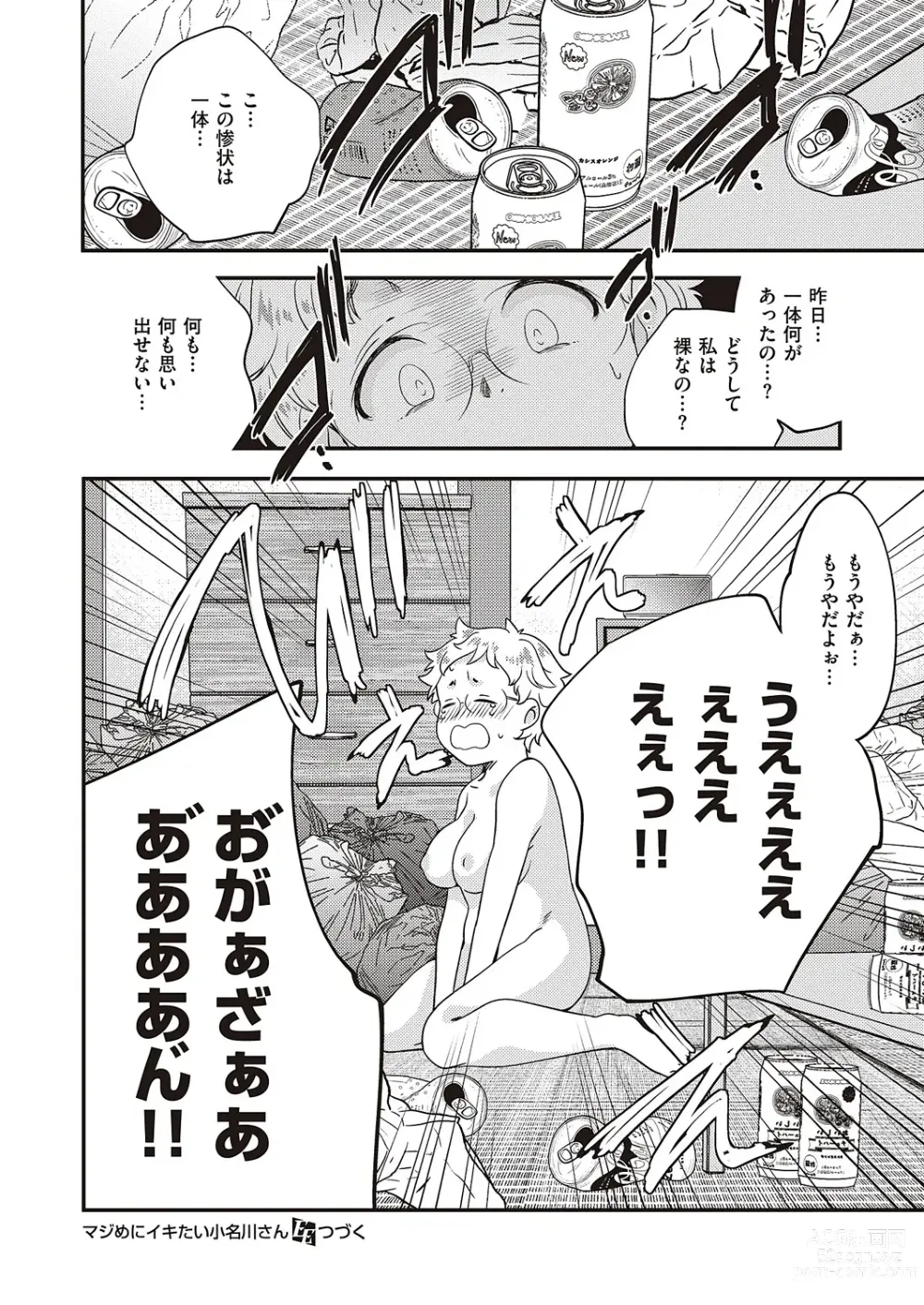 Page 903 of manga COMIC ExE 47
