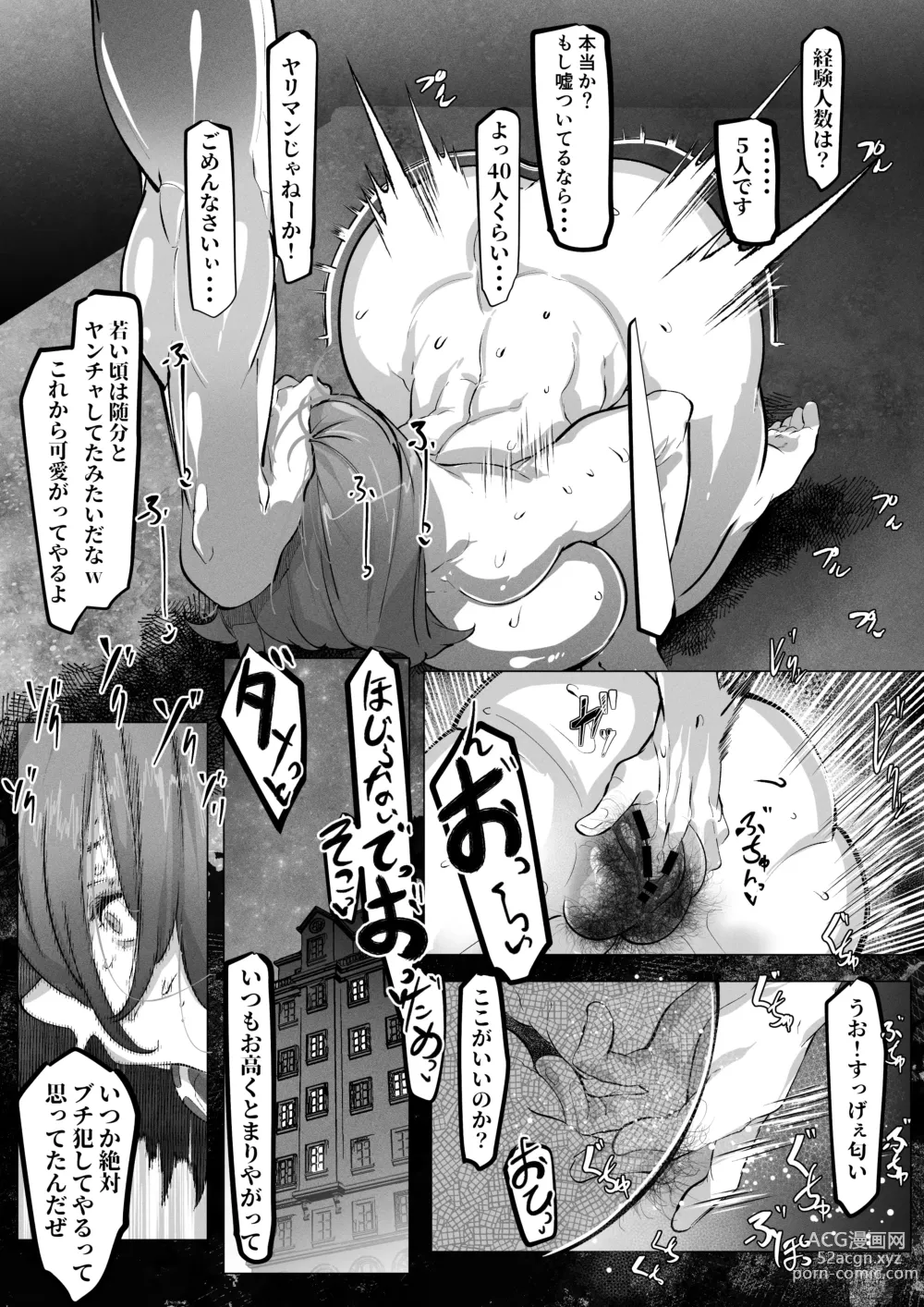 Page 15 of doujinshi Manbiki Shita Ore no Kawari ni Haha ga Zenra Dogeza