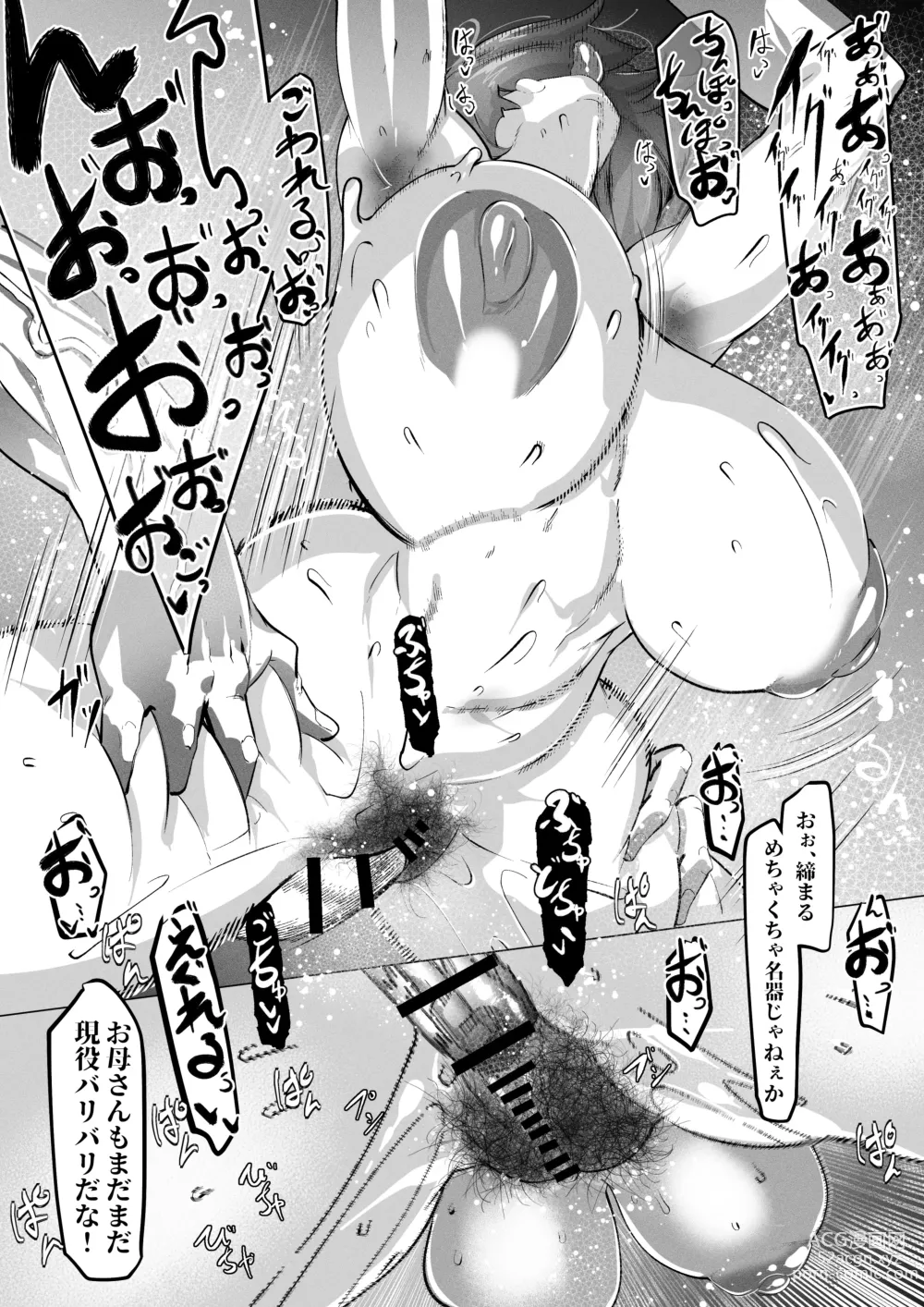 Page 21 of doujinshi Manbiki Shita Ore no Kawari ni Haha ga Zenra Dogeza