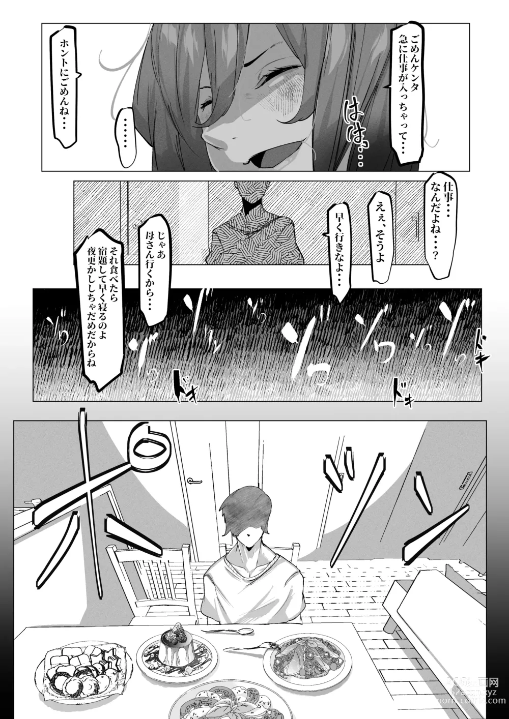 Page 30 of doujinshi Manbiki Shita Ore no Kawari ni Haha ga Zenra Dogeza