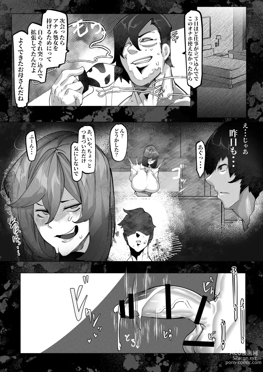 Page 52 of doujinshi Manbiki Shita Ore no Kawari ni Haha ga Zenra Dogeza