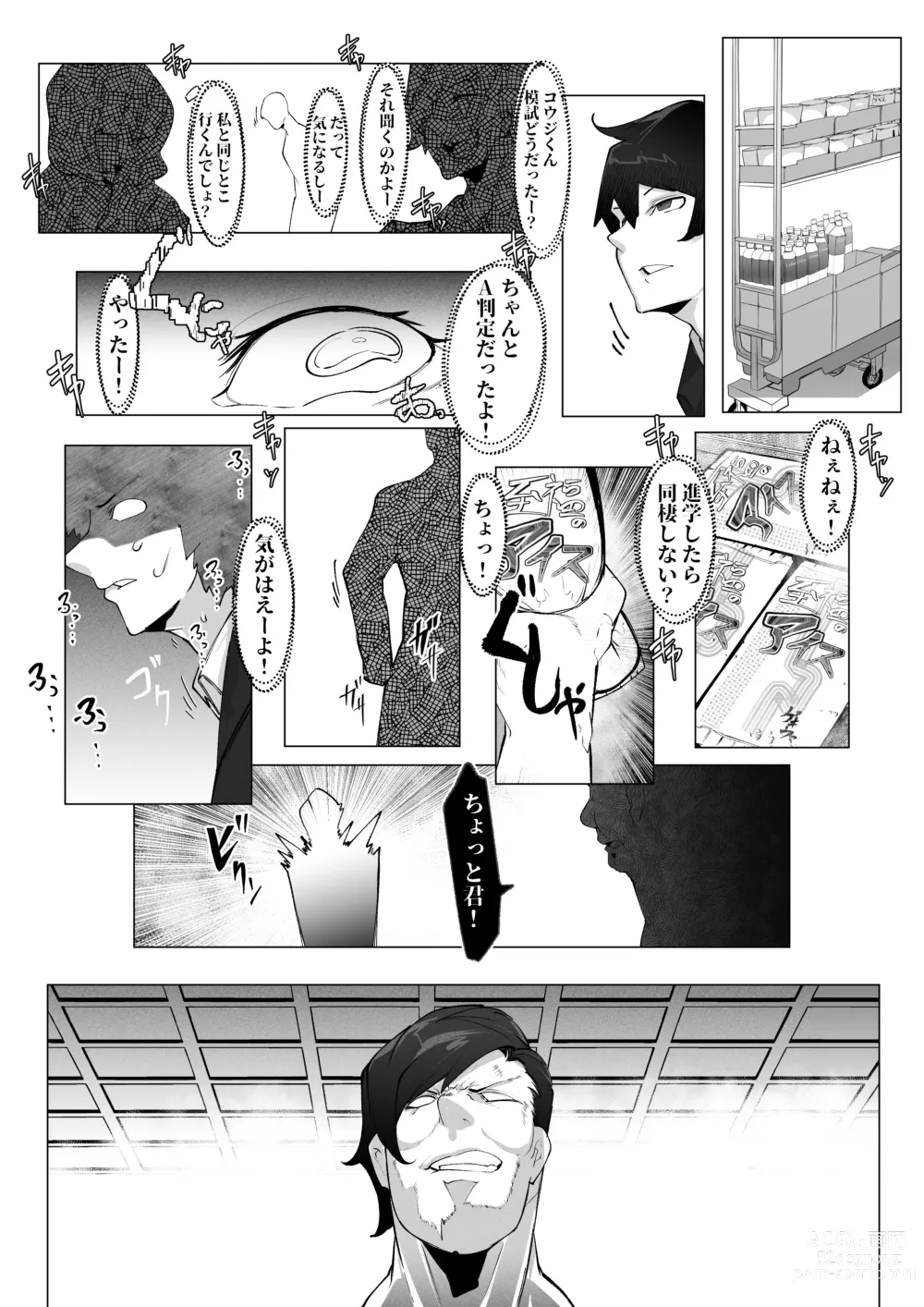Page 8 of doujinshi Manbiki Shita Ore no Kawari ni Haha ga Zenra Dogeza
