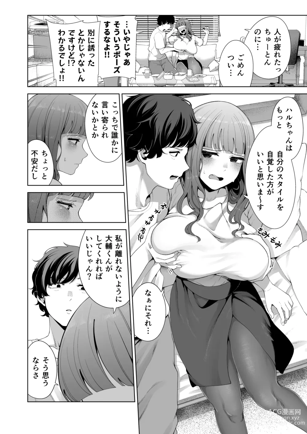Page 10 of doujinshi Dousei Kanojo to Asa made Tsuyudaku Hametaoshi